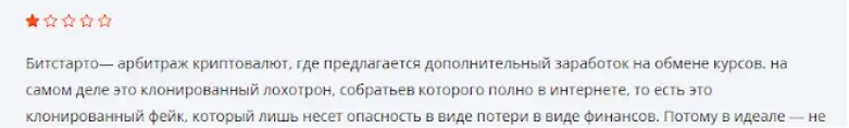 битстарто