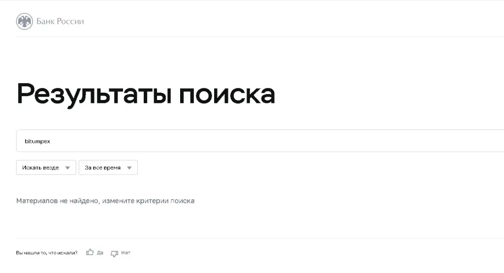 bitumpex