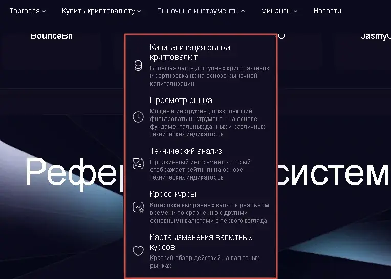 bitumpex отзывы