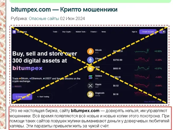 ebitrex com