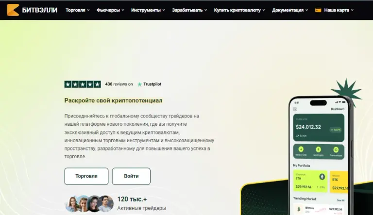 bitvalley cc биржа отзывы