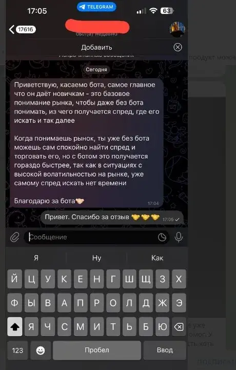 Миллион на Bitcoin чат