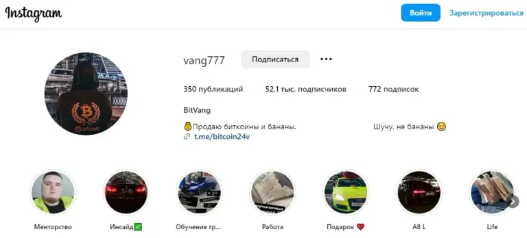 Миллион на Bitcoin инстаграмм
