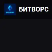 Bitvors — отзывы и рейтинг