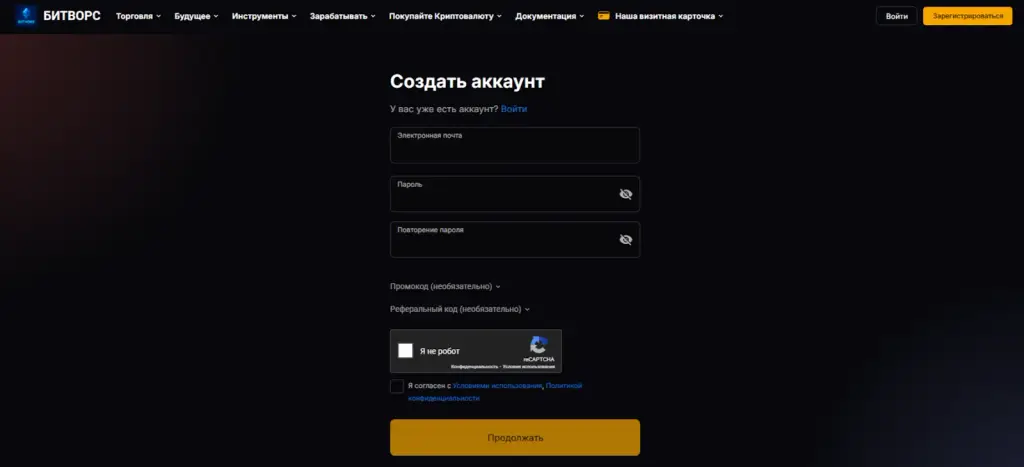 Bitvors биржа