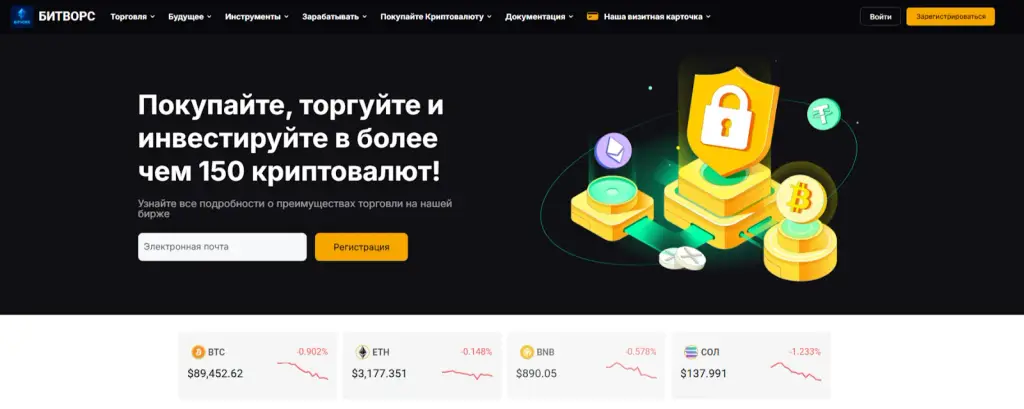 Bitvors Com