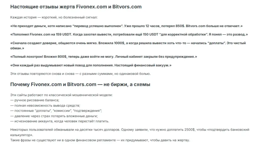 Битворс Ком