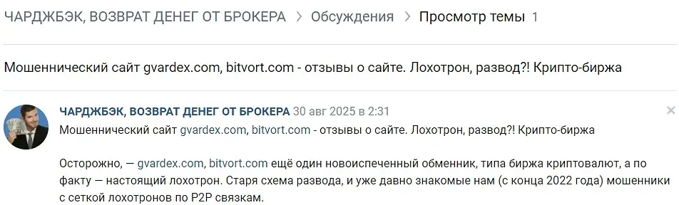 битворт