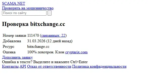 bitxchange ex