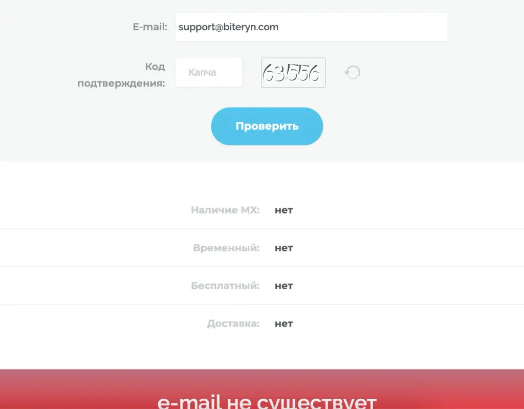 bityren отзывы обман
