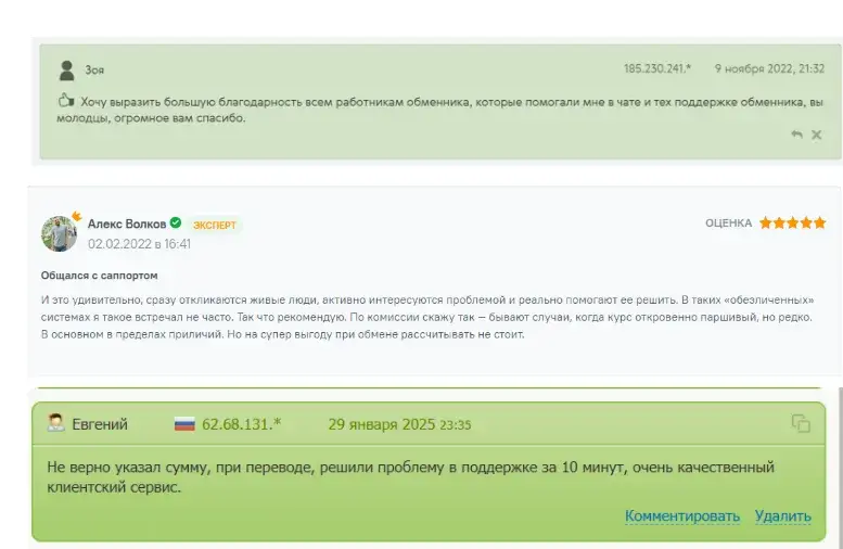 bixter exchange