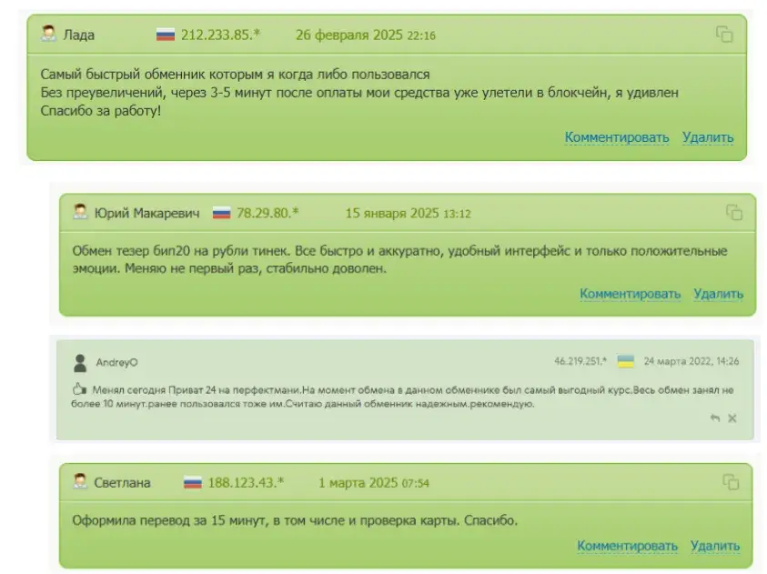 bixter скам