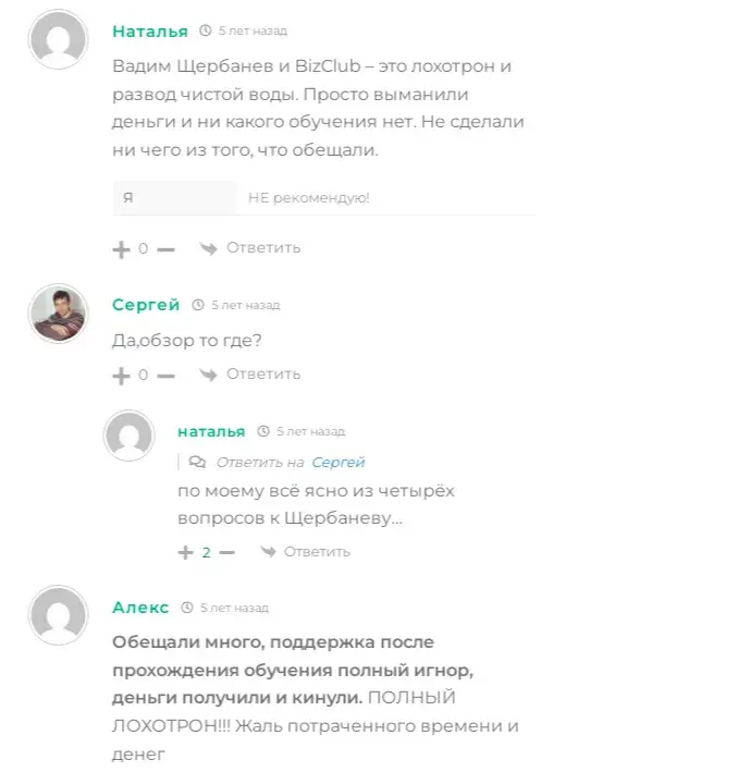 bizclub