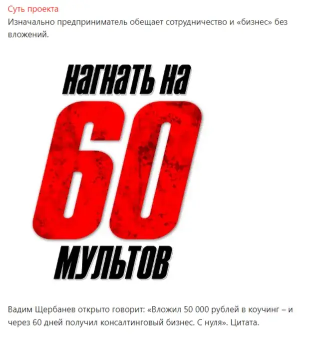 вадим щербанев