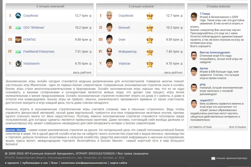 Bizmania Ru