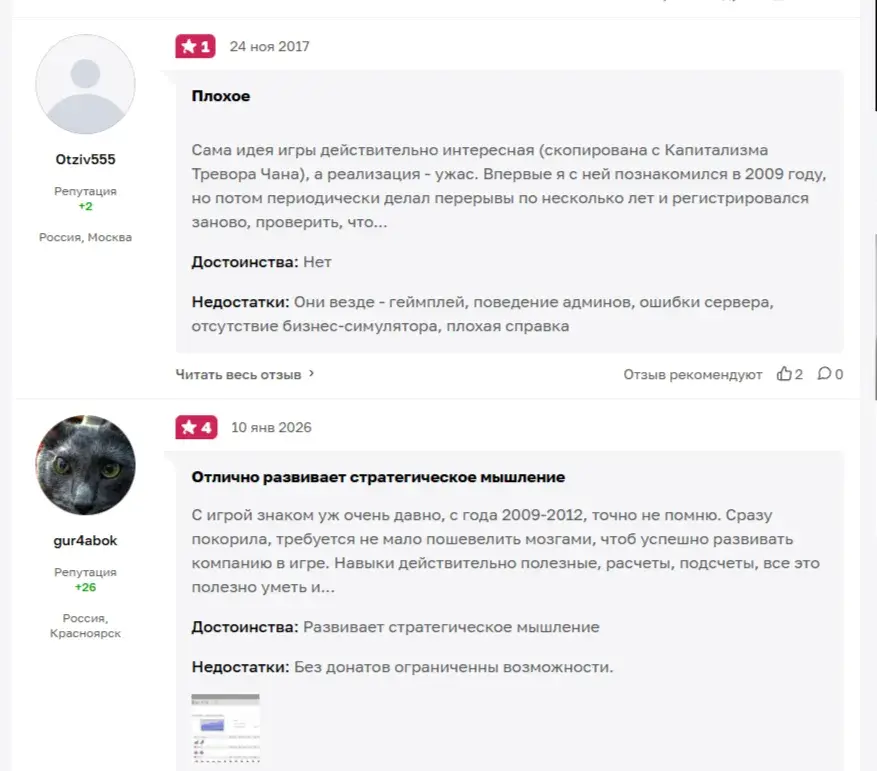 Bizmania Ru игра