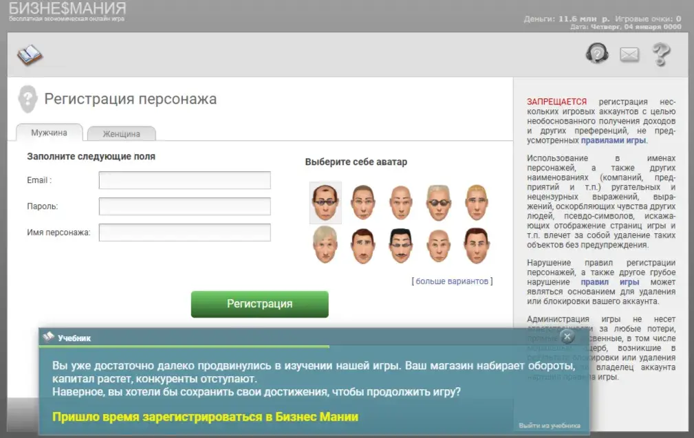 Бизнес Мания игра