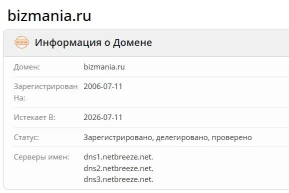 Бизнес Мания отзывы