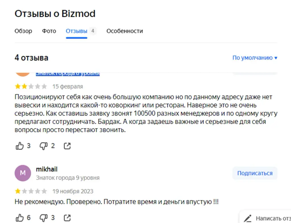 bizmod отзывы