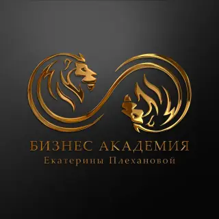 Бизнес Академия Екатерины Плехановой — отзывы и рейтинг