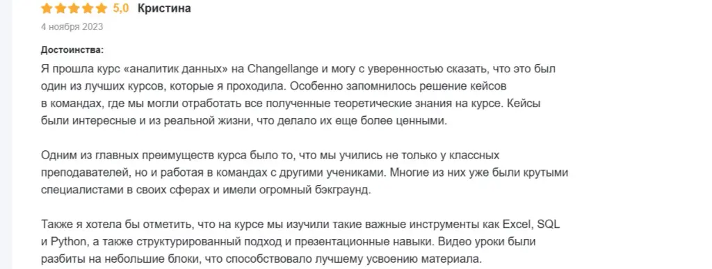 отзывы о курсе бизнес аналитики changellenge отзывы о курсе бизнес аналитики changellenge