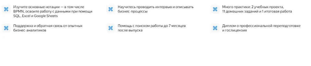 бизнес аналитик яндекс практикум отзывы