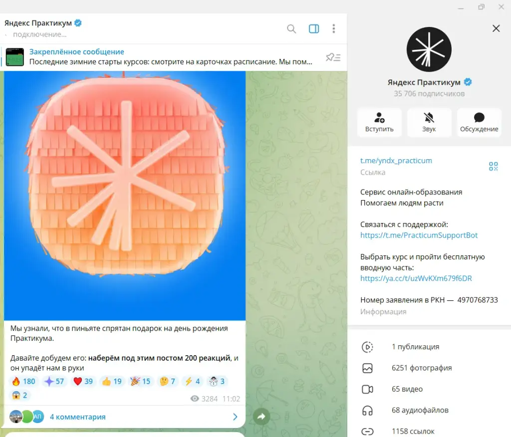 курс бизнес аналитик яндекс практикум