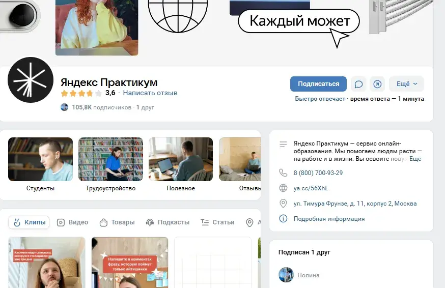 practicum yandex ru