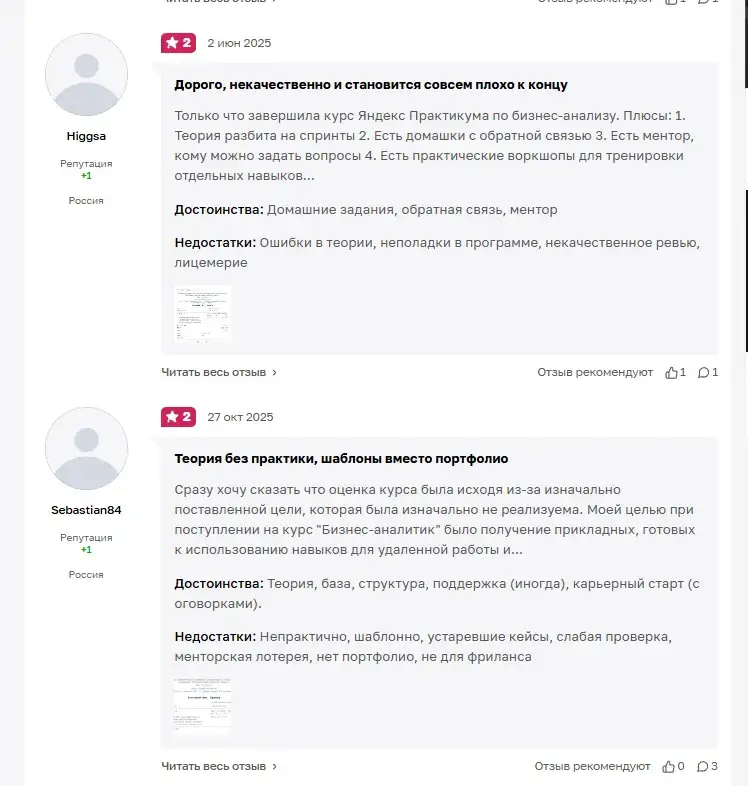 yandex practicum обучение