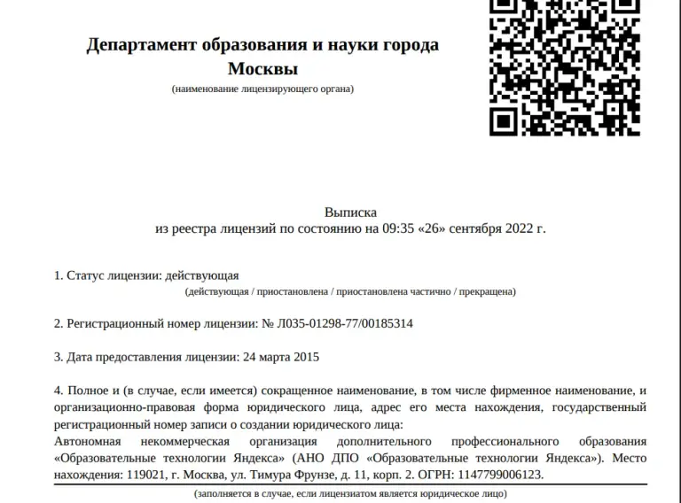 yandex practicum отзывы