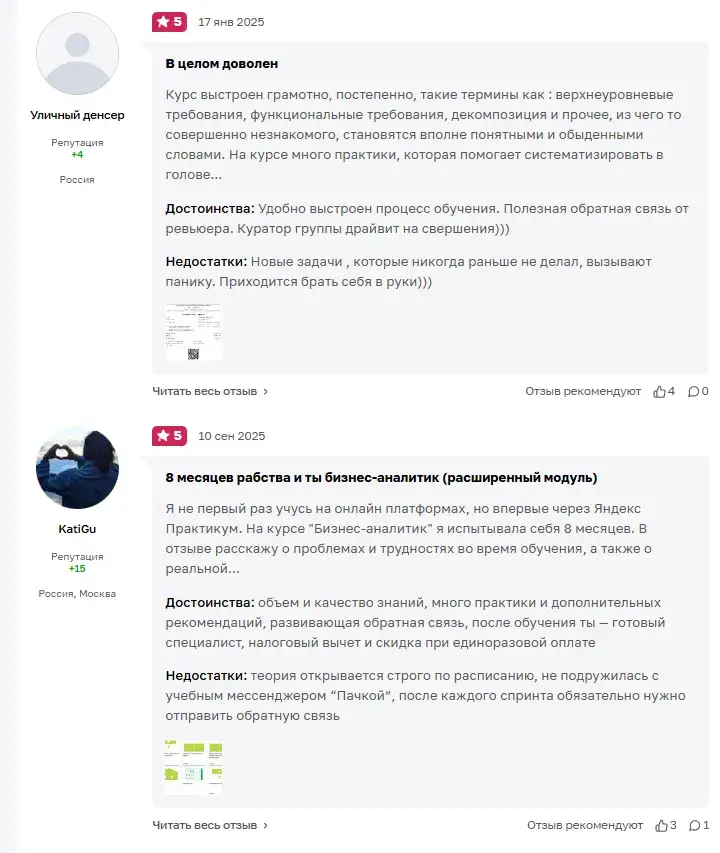 yandex practicum pro