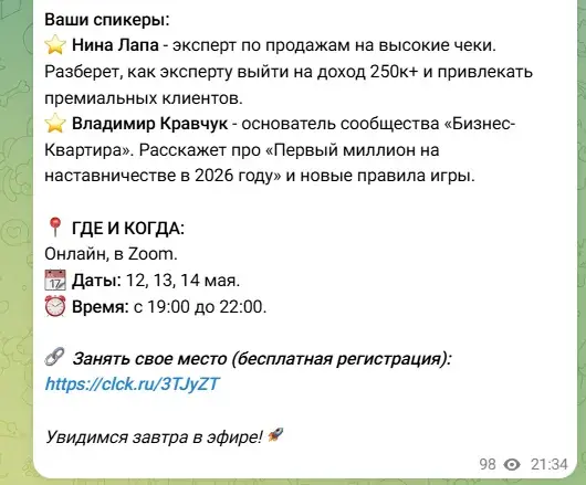 бизнес квартира разоблачение