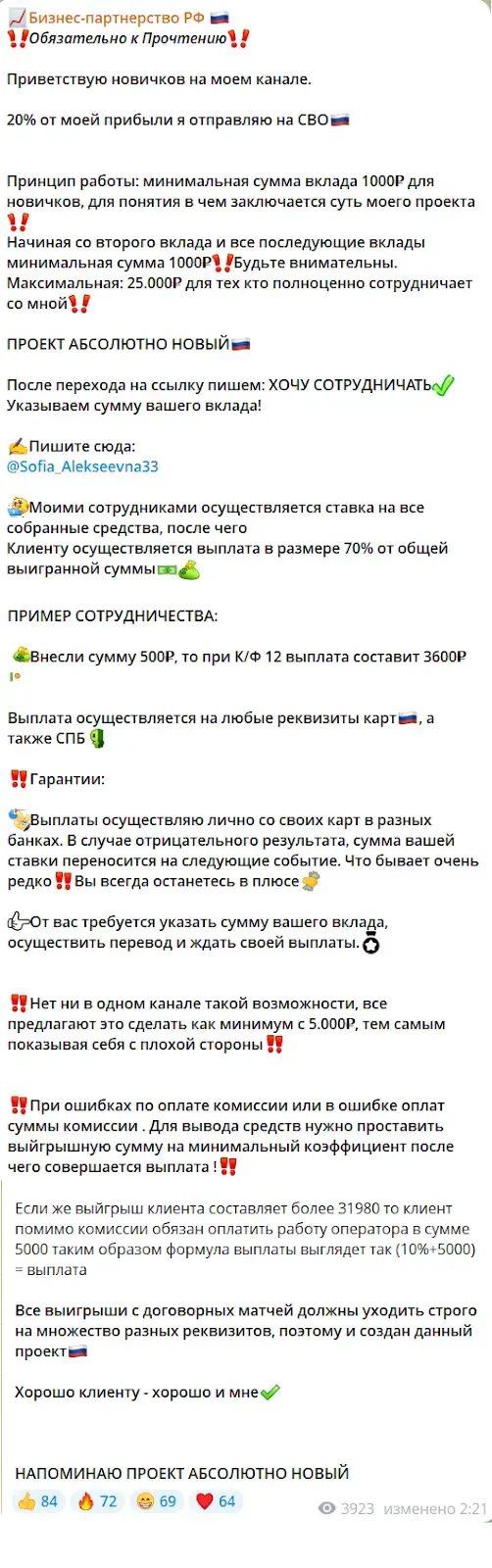 бизнес партнерство рф отзывы бизнес партнерство рф отзывы