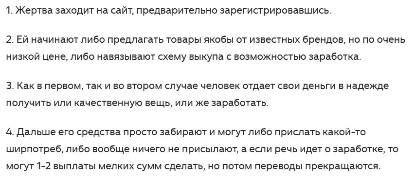 отзывы о сайте bkkshop