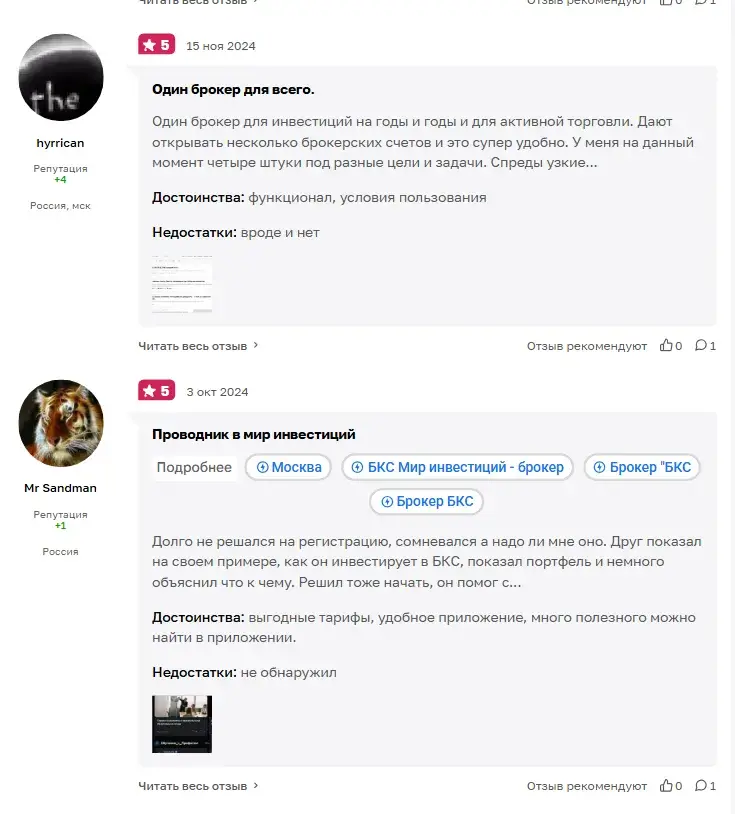 когда выплаты по бкс дивидендные акции