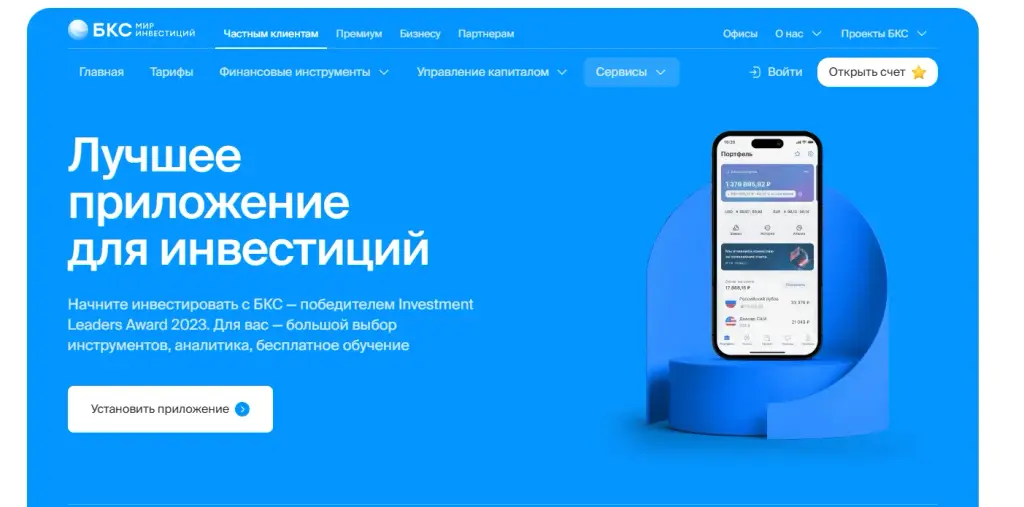 бкс экспресс телеграм