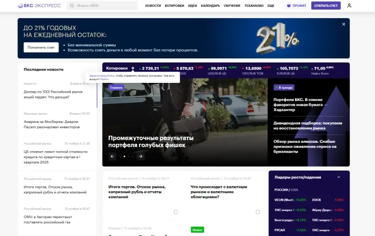 бкс экспресс телеграмм