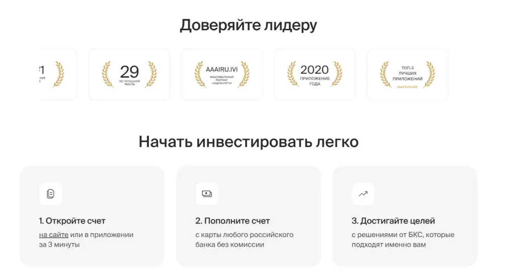 бкс экспресс тг