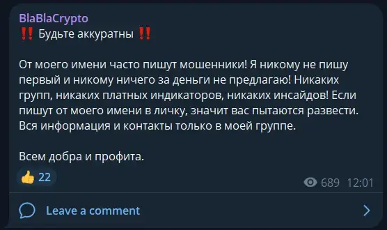 бла бла крипто отзывы