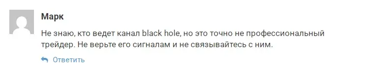 black hole