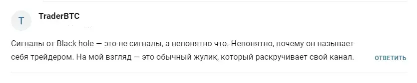 black hole телеграм