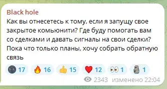 black hole телеграмм