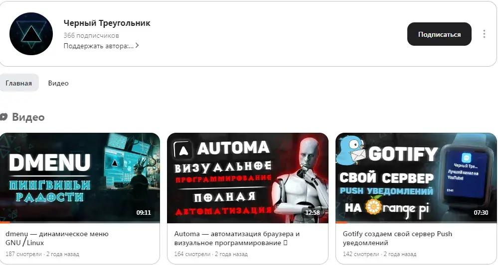 черный треугольник telegram