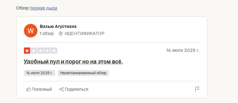 blackHole xyz отзывы клиентов