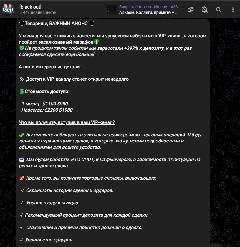 blackout telegram