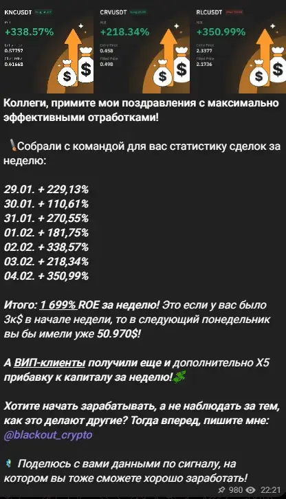 blackout telegram
