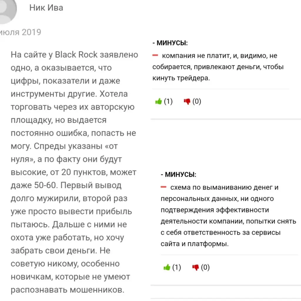 Black Rock отзывы