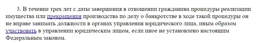 black rock russia