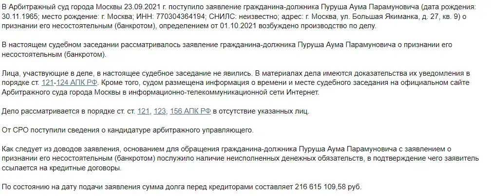 blackrock ru