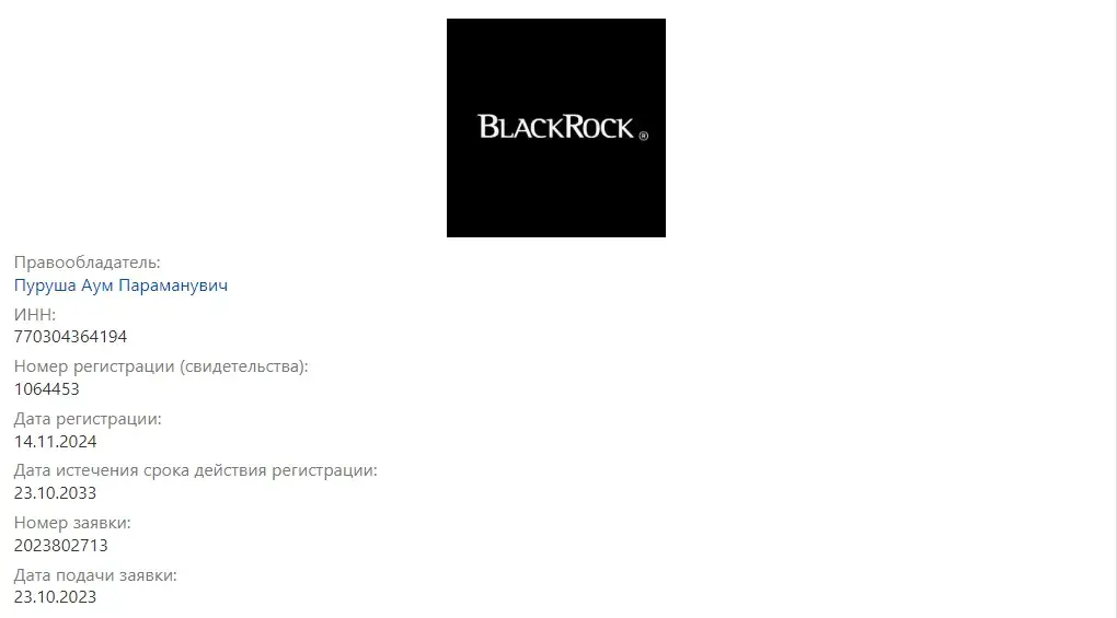 отзывы blackrock inc инвесторы пуруша аум